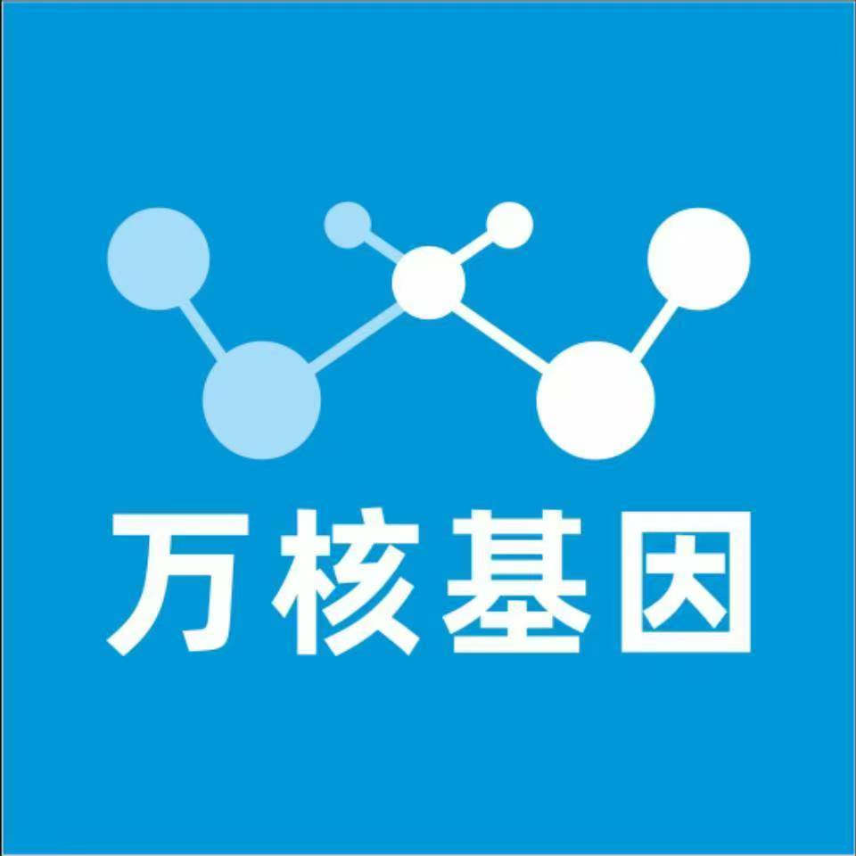 雅安汉源万核基因检测咨询中心